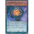 DD魔導賢者コペルニクス【ノーマルパラレル】{SD30-JP003}《モンスター》