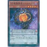 DD魔導賢者コペルニクス【ノーマルパラレル】{SD30-JP003}《モンスター》