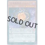 DD魔導賢者コペルニクス【ノーマルパラレル】{SD30-JP003}《モンスター》