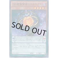 〔状態B〕DD魔導賢者コペルニクス【ノーマルパラレル】{SD30-JP003}《モンスター》