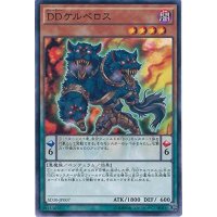 DDケルベロス【ノーマル】{SD30-JP007}《モンスター》
