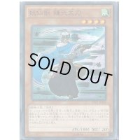 妖仙獣鎌弐太刀【ノーマル】{SPTR-JP004}《モンスター》