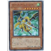 ドラグニティアームズミスティル【スーパー】{SD19-JP002}《モンスター》