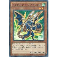 ドラグニティファランクス【レア】{DTC2-JP065}《モンスター》