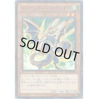 〔状態B〕ドラグニティファランクス【ノーマルパラレル】{AT08-JP001}《モンスター》