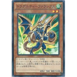 画像1: ドラグニティファランクス【レア】{DTC2-JP065}《モンスター》