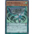 〔状態B〕妖仙獣左鎌神柱【スーパー】{SPTR-JP006}《モンスター》