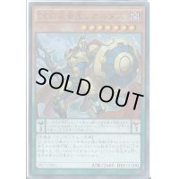 〔状態B〕DDD反骨王レオニダス【ウルトラ】{VB17-JP001}《モンスター》
