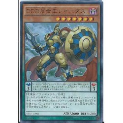 画像1: 〔状態A-〕DDD反骨王レオニダス【ウルトラ】{VB17-JP001}《モンスター》