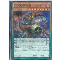 DD魔導賢者ニュートン【ノーマルパラレル】{SD30-JP002}《モンスター》