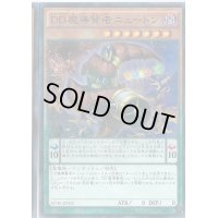 DD魔導賢者ニュートン【ノーマルパラレル】{SD30-JP002}《モンスター》