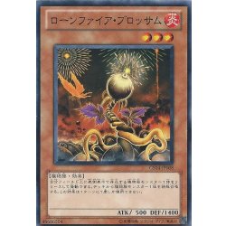 画像1: ローンファイアブロッサム【ゴールド】{GS04-JP008}《モンスター》
