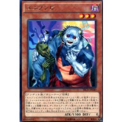 画像1: ユニゾンビ【レア】{SECE-JP040}《モンスター》