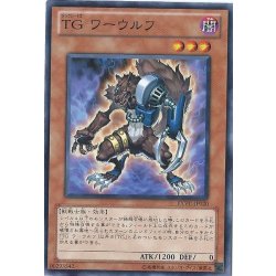 画像1: 〔状態B〕TGワーウルフ【ノーマル】{EXVC-JP020}《モンスター》