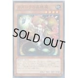 カズーラの蟲惑魔【ノーマル】{JOTL-JP034}《モンスター》