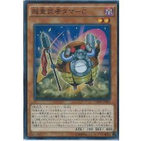〔状態A-〕超重武者タマC【スーパー】{CROS-JP008}《モンスター》