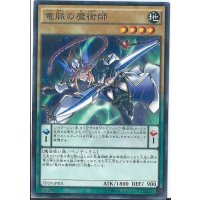 竜脈の魔術師【ノーマルパラレル】{SD29-JP001}《モンスター》