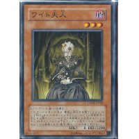 〔状態A-〕ワイト夫人【ノーマル】{DE02-JP136}《モンスター》