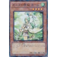 〔状態B〕ガスタの静寂カーム【スーパー】{DTC4-JP011}《モンスター》