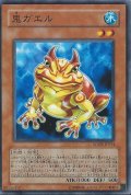 鬼ガエル【ノーマル】{AT15-JP006}《モンスター》