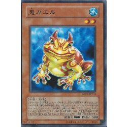 画像1: 鬼ガエル【ノーマル】{AT15-JP006}《モンスター》