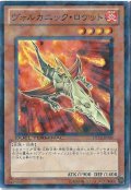 〔状態A-〕ヴォルカニックロケット【ノーマルパラレル】{JF08-JP002}《モンスター》
