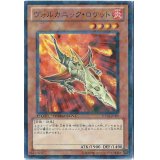 〔状態A-〕ヴォルカニックロケット【ノーマルパラレル】{JF08-JP002}《モンスター》