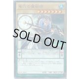 竜穴の魔術師【ノーマルパラレル】{SD29-JP002}《モンスター》