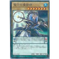 竜穴の魔術師【ノーマルパラレル】{SD29-JP002}《モンスター》