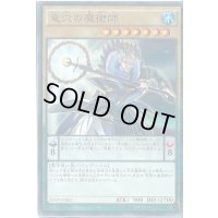 竜穴の魔術師【ノーマルパラレル】{SD29-JP002}《モンスター》