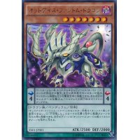 〔状態B〕オッドアイズファントムドラゴン【ウルトラ】{YA01-JP001}《モンスター》