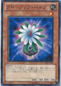 〔状態A-〕グローアップバルブ【ゴールドシークレット】{GP16-JP001}《モンスター》