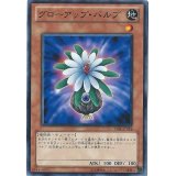 〔状態A-〕グローアップバルブ【ゴールドシークレット】{GP16-JP001}《モンスター》
