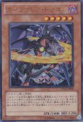 ダークフレアドラゴン【ウルトラ】{SD22-JP002}《モンスター》