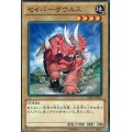 セイバーザウルス【ノーマル】{DB12-JP001}《モンスター》