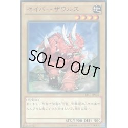 画像1: セイバーザウルス【ノーマル】{POTD-JP002}《モンスター》