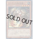 トリオンの蟲惑魔【ノーマル】{JOTL-JP033}《モンスター》