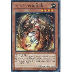 画像1: 〔状態A-〕トリオンの蟲惑魔【ゴールドシークレット】{GP16-JP003}《モンスター》