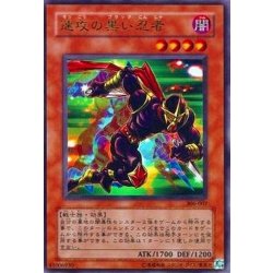 画像1: 〔状態B〕速攻の黒い忍者【ウルトラパラレル】{306-007}《モンスター》
