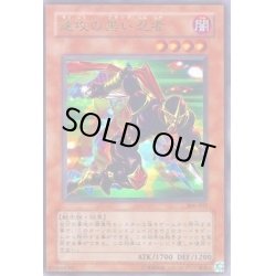 画像1: 速攻の黒い忍者【ウルトラ】{306-007}《モンスター》