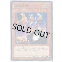 〔状態A-〕成金忍者【ノーマル】{ORCS-JP031}《モンスター》