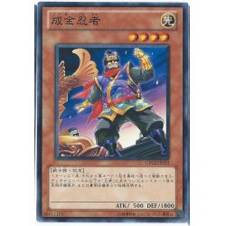 画像1: 〔状態A-〕成金忍者【ノーマル】{ORCS-JP031}《モンスター》