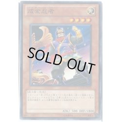 画像1: 〔状態B〕成金忍者【ノーマル】{ORCS-JP031}《モンスター》