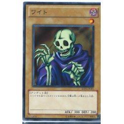 画像1: 〔状態A-〕ワイト【ノーマル】{BE01-JP091}《モンスター》