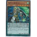 〔状態A-〕賤竜の魔術師【スーパー】{SD29-JP004}《モンスター》