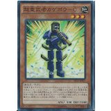 超重武者カゲボウC【スーパー】{SECE-JP007}《モンスター》