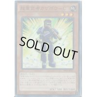 〔状態B〕超重武者カゲボウC【シークレット】{SECE-JP007}《モンスター》