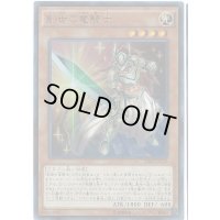 創世の竜騎士【ウルトラ】{VJMP-JP113}《モンスター》