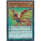 〔状態B〕EMオッドアイズライトフェニックス【シークレット】{SHVI-JP003}《モンスター》