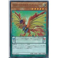 〔状態B〕EMオッドアイズライトフェニックス【シークレット】{SHVI-JP003}《モンスター》